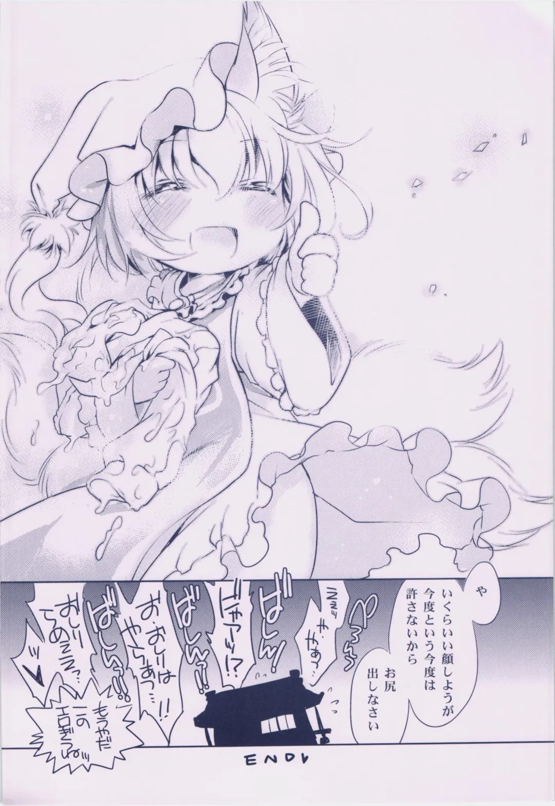 [Ikuta Takanon] Kodomo ni Chikan Fhentai - Page 18