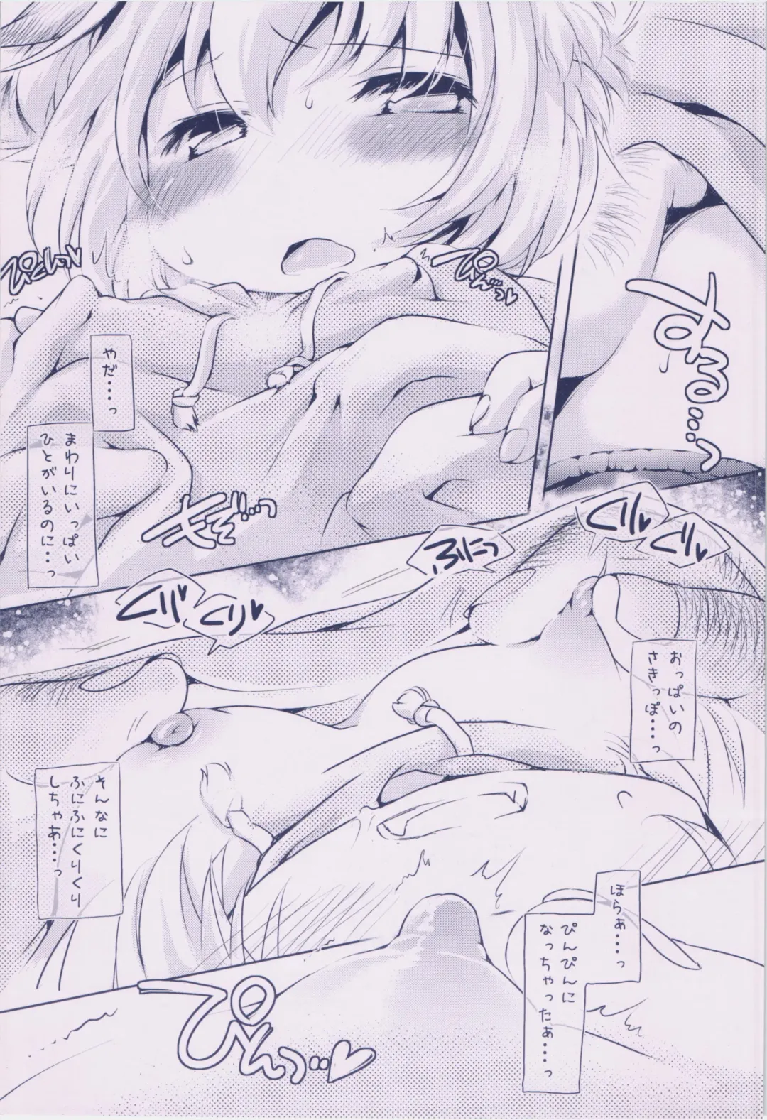 [Ikuta Takanon] Kodomo ni Chikan Fhentai - Page 4