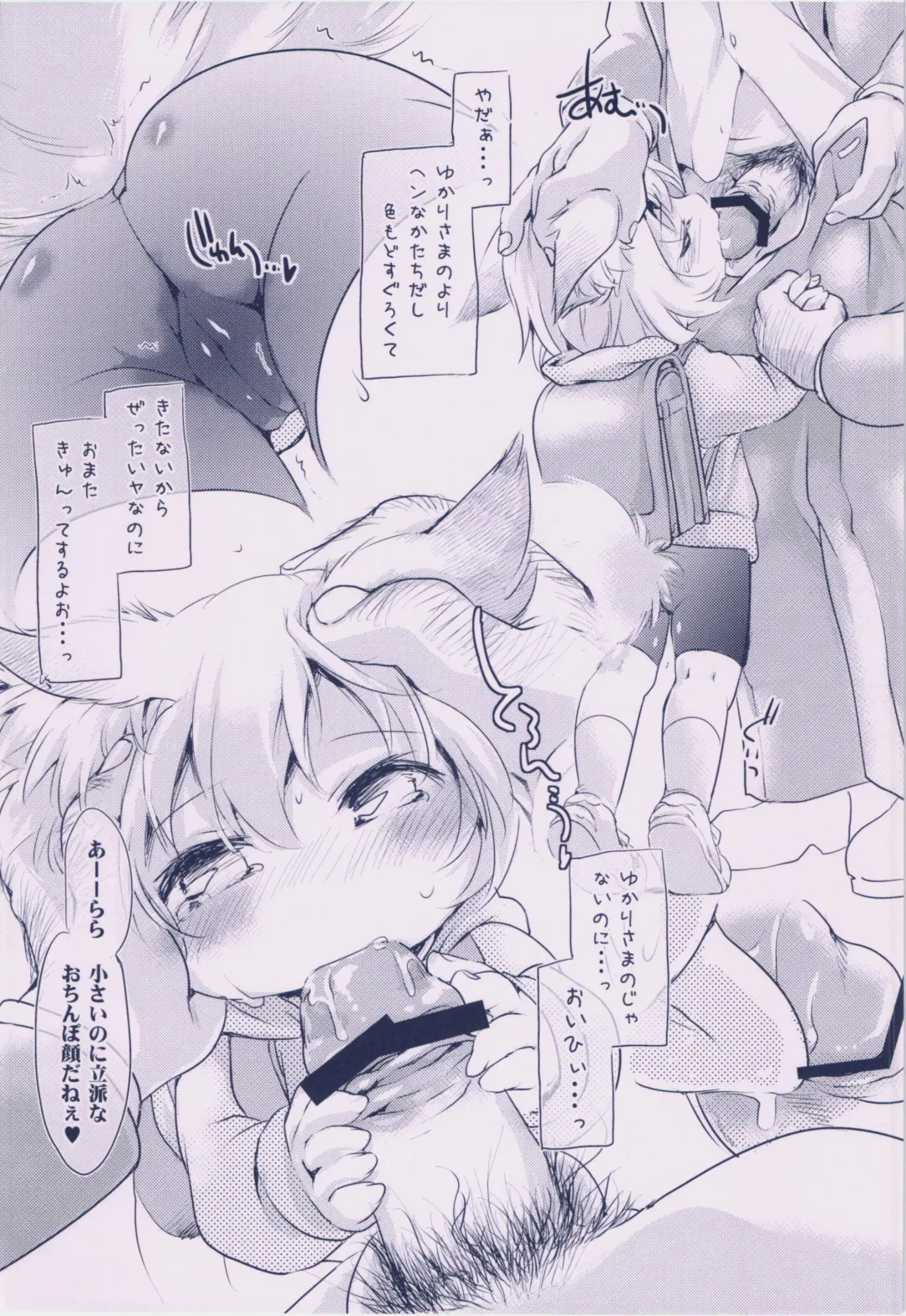 [Ikuta Takanon] Kodomo ni Chikan Fhentai - Page 6