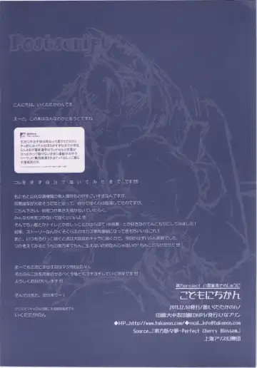 [Ikuta Takanon] Kodomo ni Chikan Fhentai - Page 16