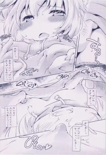 [Ikuta Takanon] Kodomo ni Chikan Fhentai - Page 4