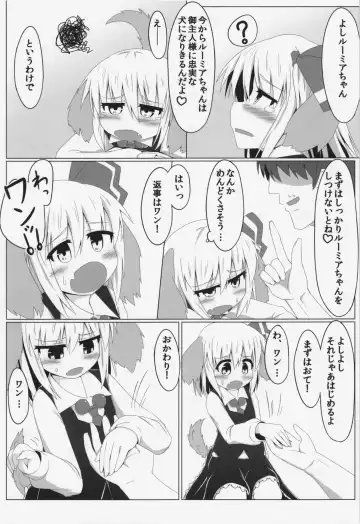 [Razy] Rumia to Wonderful Fhentai - Page 12