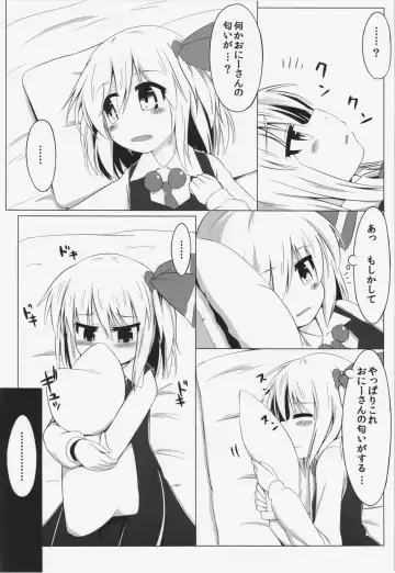 [Razy] Rumia to Wonderful Fhentai - Page 5