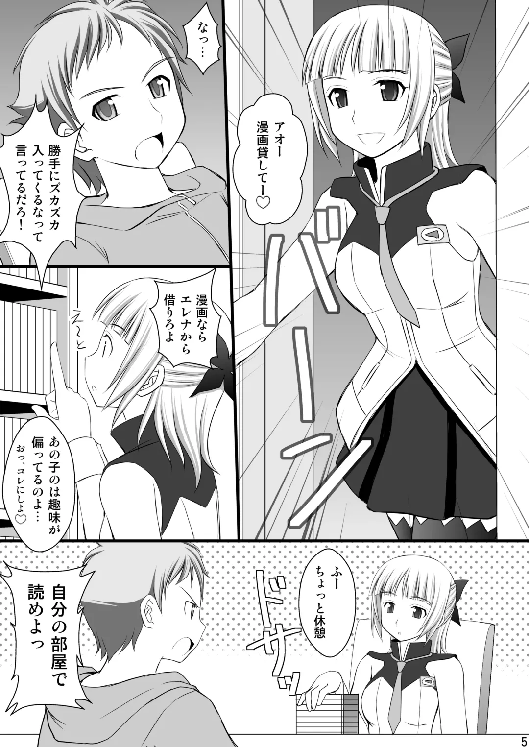 [Kittsu] Kichiku na Ao-kun to Fleur-tan no Oshiri Fhentai - Page 4
