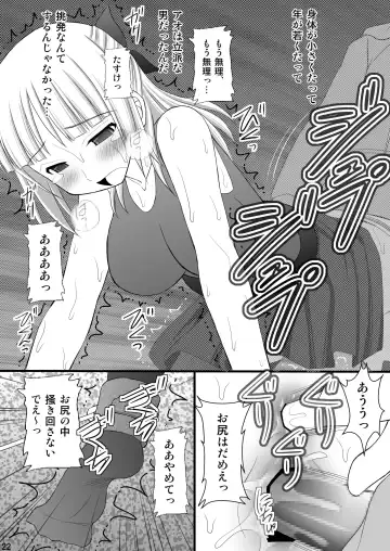 [Kittsu] Kichiku na Ao-kun to Fleur-tan no Oshiri Fhentai - Page 21