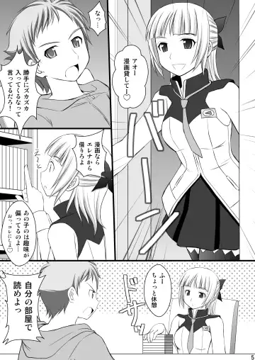 [Kittsu] Kichiku na Ao-kun to Fleur-tan no Oshiri Fhentai - Page 4