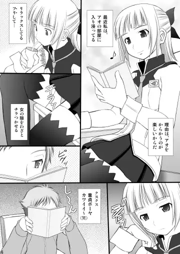 [Kittsu] Kichiku na Ao-kun to Fleur-tan no Oshiri Fhentai - Page 5