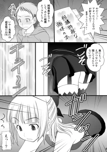 [Kittsu] Kichiku na Ao-kun to Fleur-tan no Oshiri Fhentai - Page 8