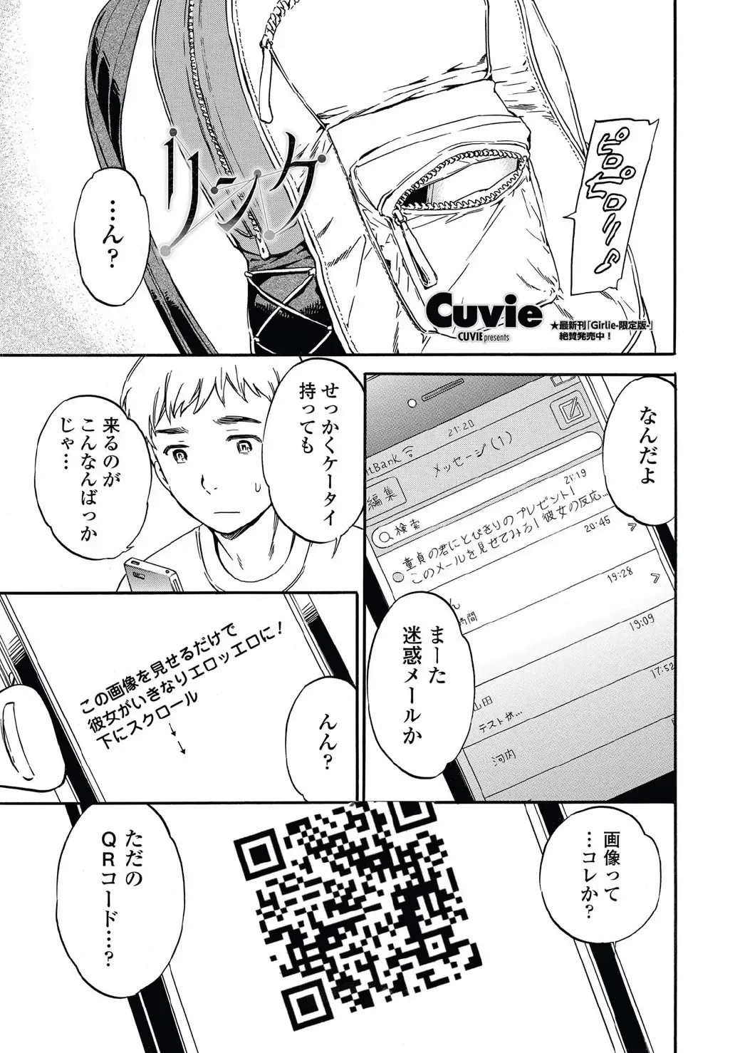 [Cuvie] Link Ch.01-02 Fhentai - Page 1