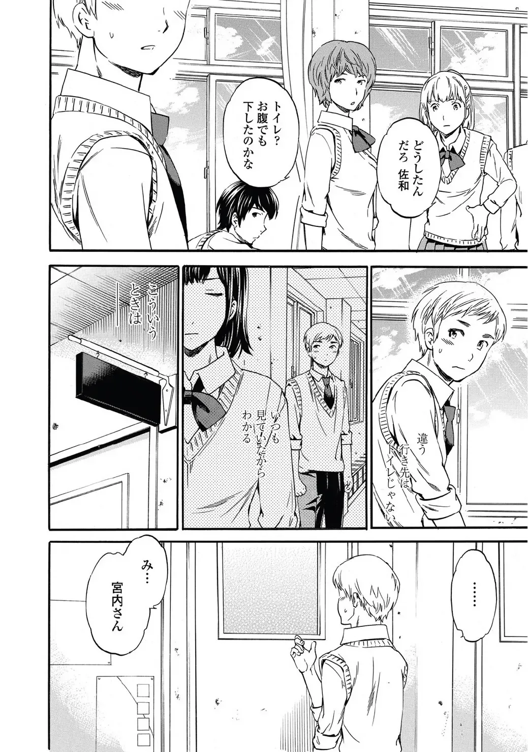 [Cuvie] Link Ch.01-02 Fhentai - Page 10