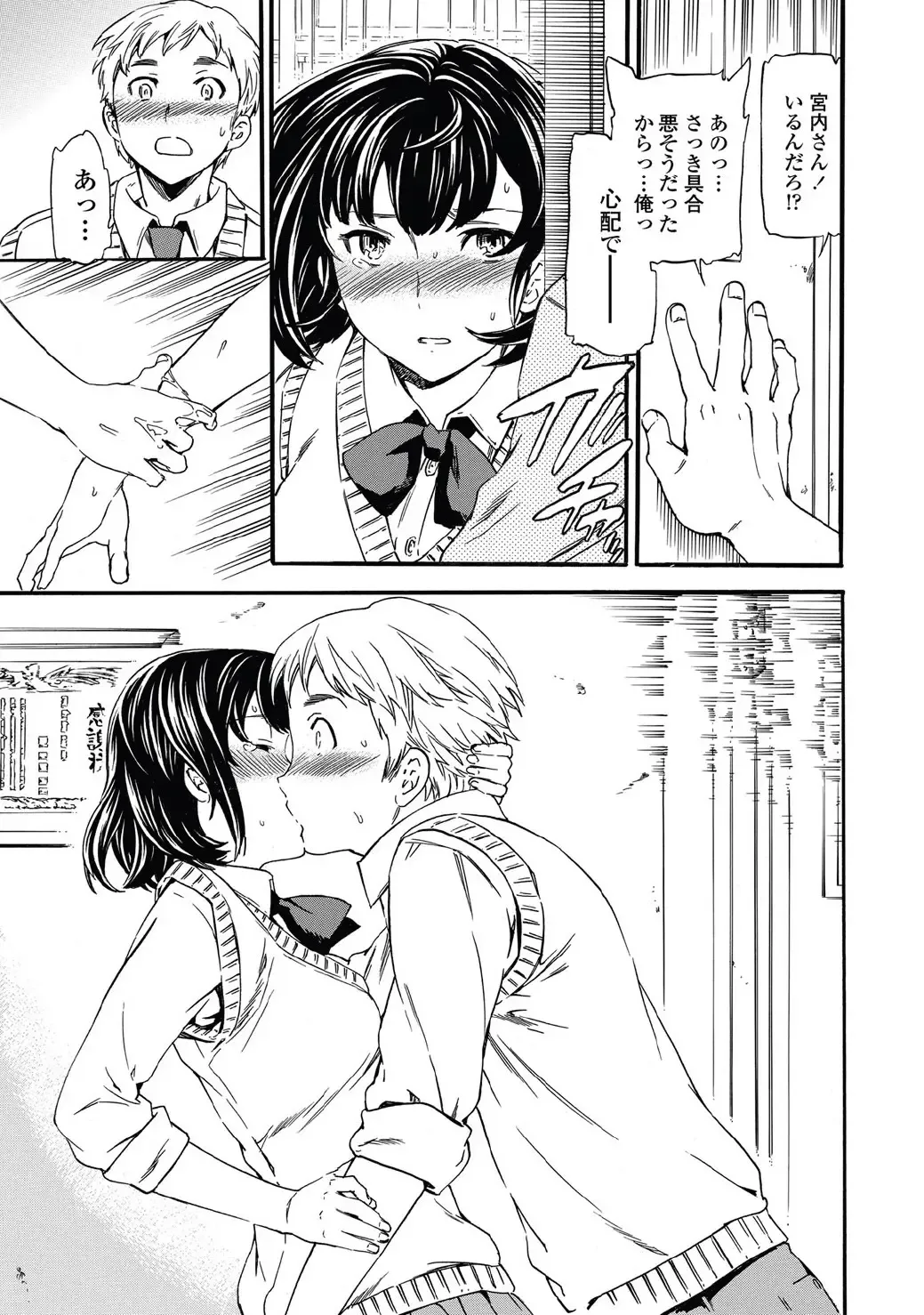 [Cuvie] Link Ch.01-02 Fhentai - Page 11