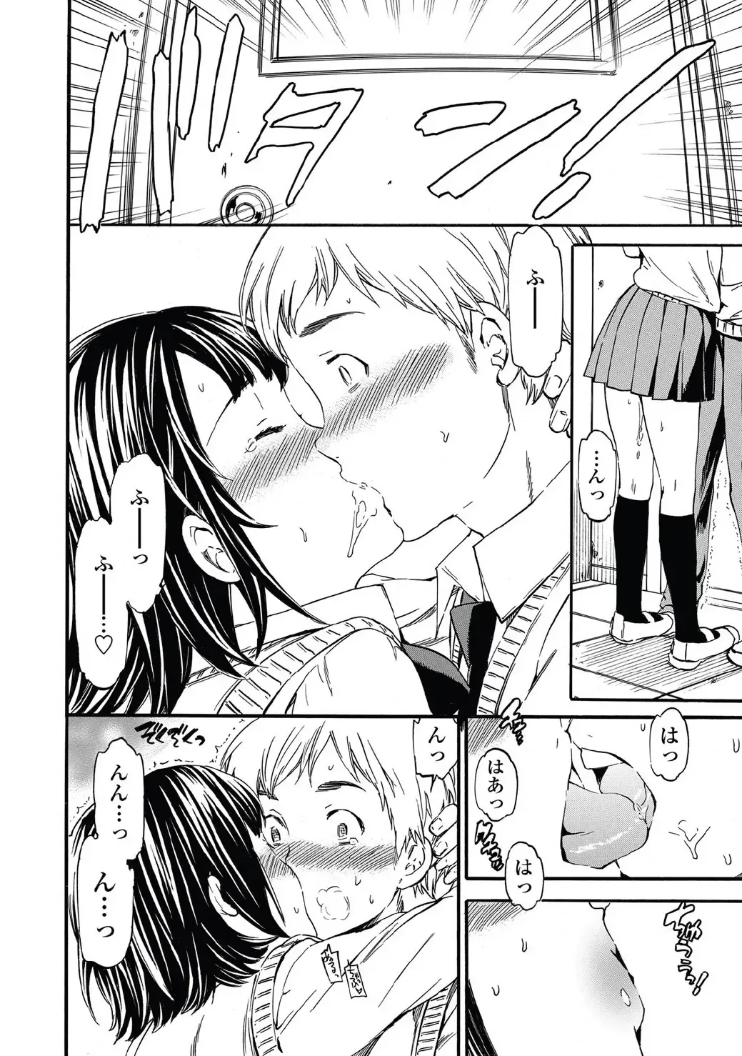 [Cuvie] Link Ch.01-02 Fhentai - Page 12