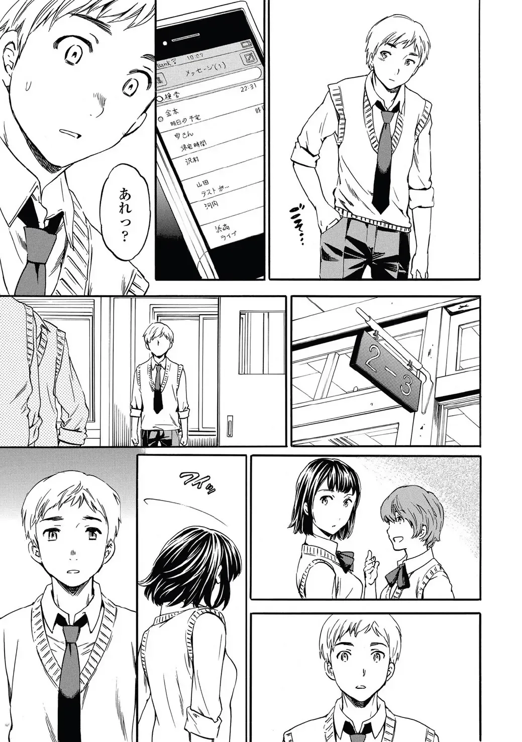 [Cuvie] Link Ch.01-02 Fhentai - Page 25