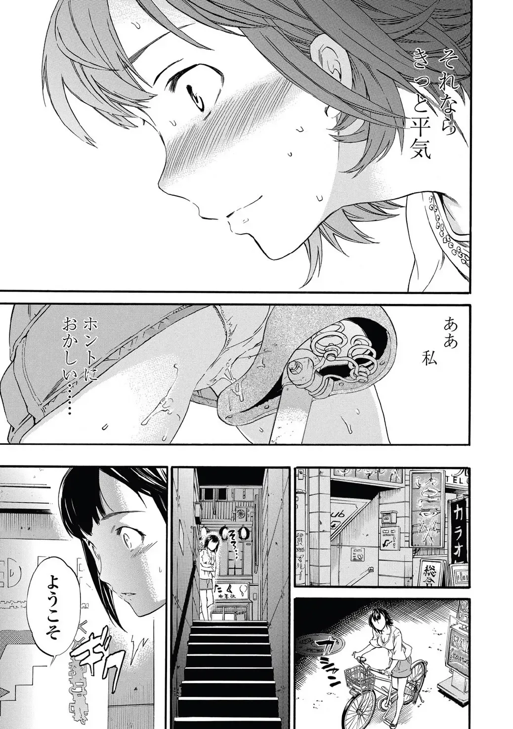 [Cuvie] Link Ch.01-02 Fhentai - Page 31