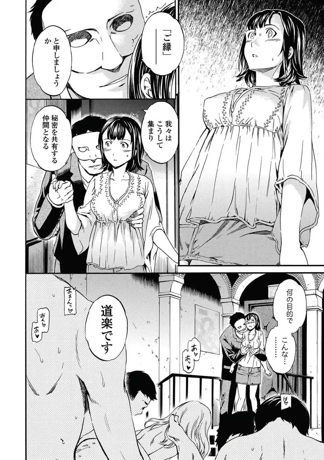 [Cuvie] Link Ch.01-02 Fhentai - Page 34