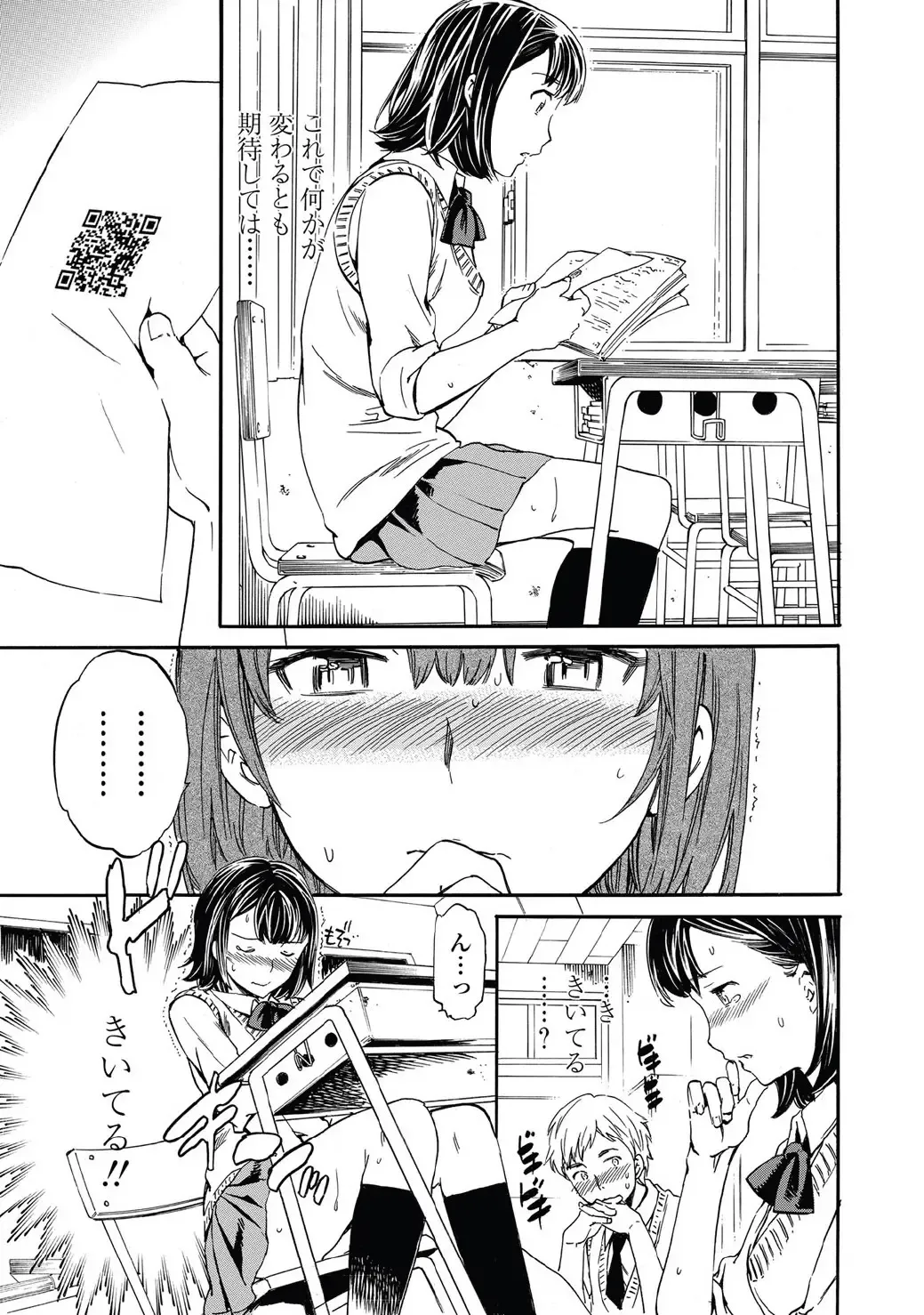 [Cuvie] Link Ch.01-02 Fhentai - Page 5