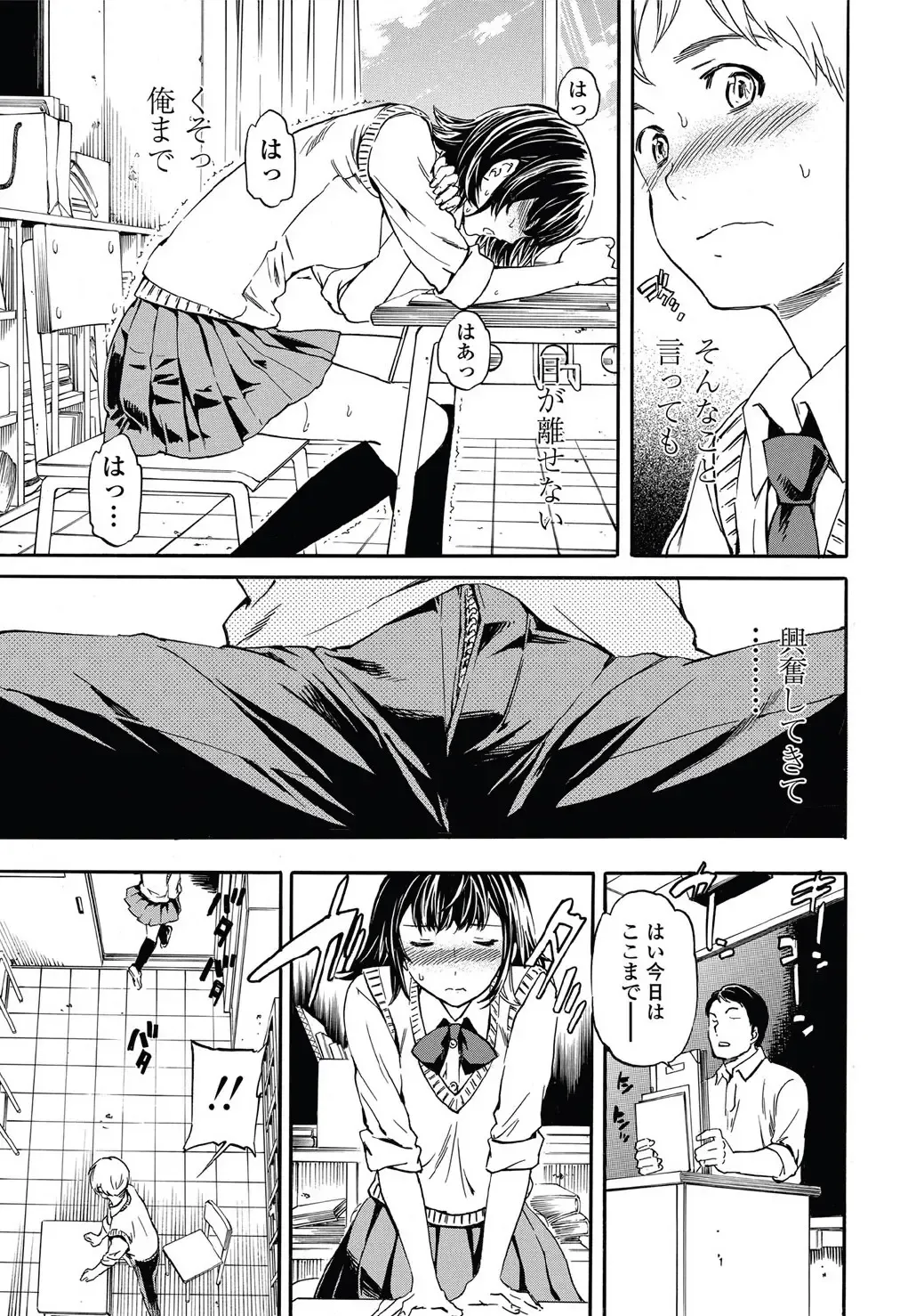 [Cuvie] Link Ch.01-02 Fhentai - Page 9