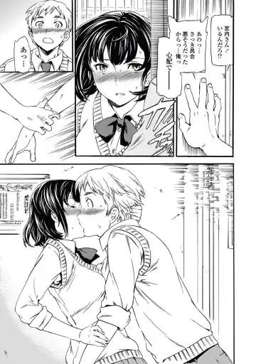 [Cuvie] Link Ch.01-02 Fhentai - Page 11