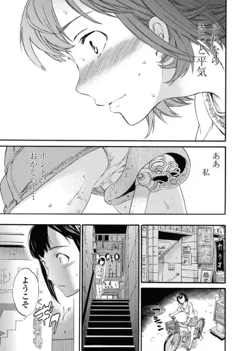 [Cuvie] Link Ch.01-02 Fhentai - Page 31