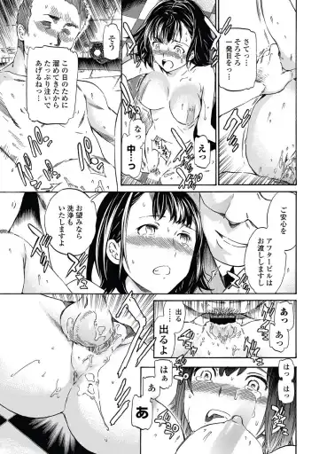 [Cuvie] Link Ch.01-02 Fhentai - Page 45