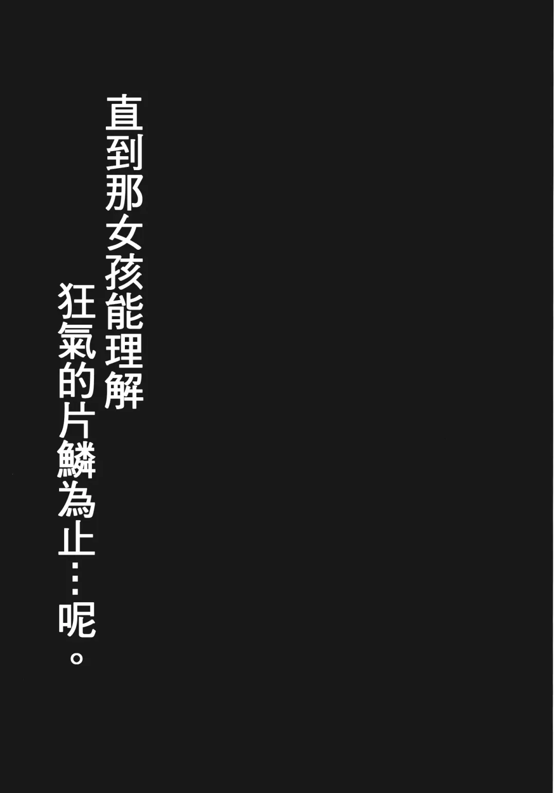 [Johnny] Shigyaku Gensoukyou ~Reisen Udongein Inaba~ Fhentai - Page 20