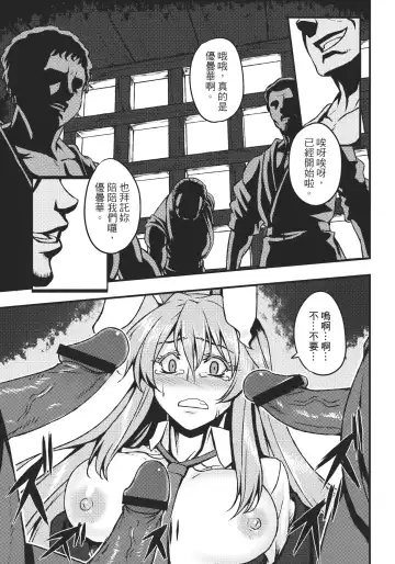 [Johnny] Shigyaku Gensoukyou ~Reisen Udongein Inaba~ Fhentai - Page 10