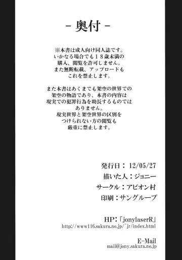 [Johnny] Shigyaku Gensoukyou ~Reisen Udongein Inaba~ Fhentai - Page 21