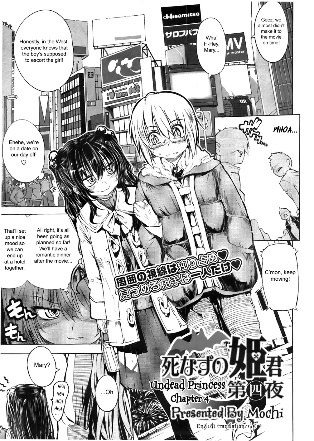 [Mochi] Shinazu no Himegimi | Undead Princess Fhentai - Page 75