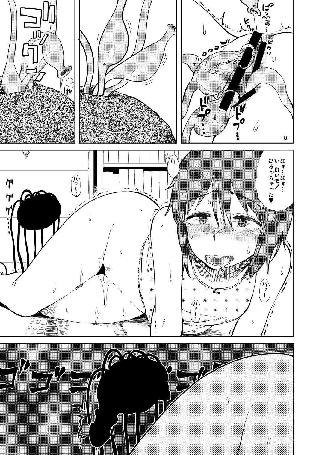 [Oomori Harusame] Natsuyasumi Fhentai - Page 12