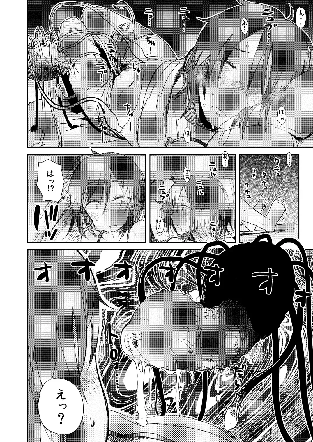 [Oomori Harusame] Natsuyasumi Fhentai - Page 20