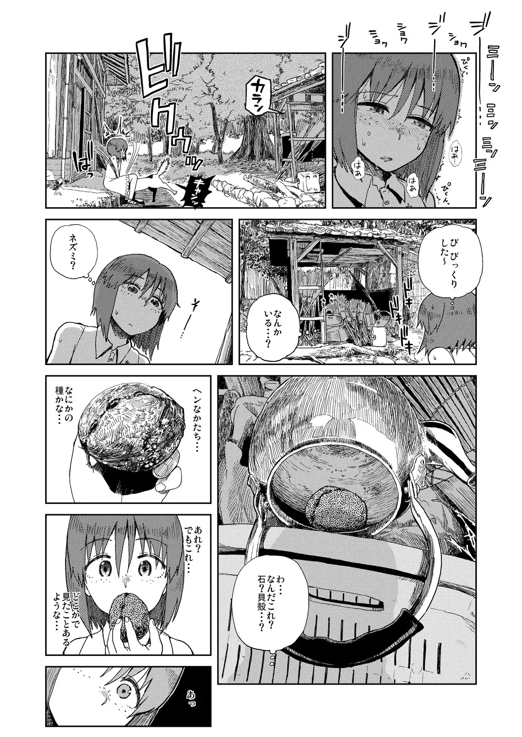 [Oomori Harusame] Natsuyasumi Fhentai - Page 4