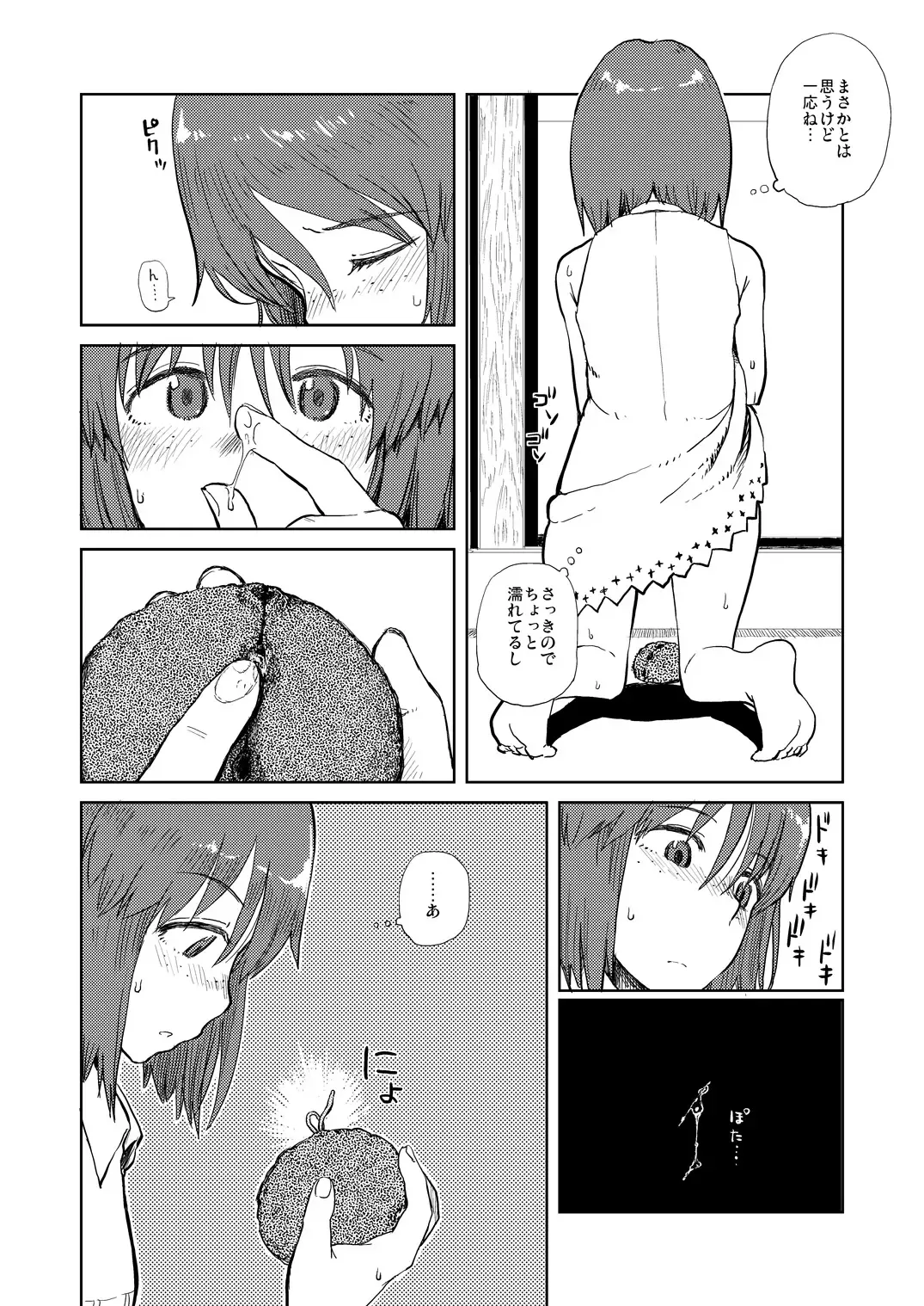 [Oomori Harusame] Natsuyasumi Fhentai - Page 7