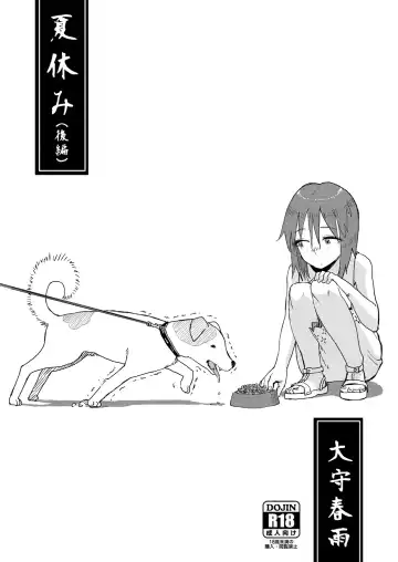 [Oomori Harusame] Natsuyasumi Fhentai - Page 14