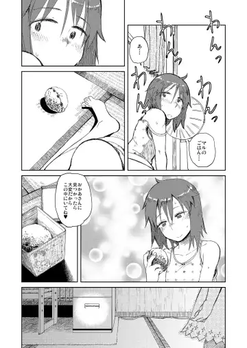[Oomori Harusame] Natsuyasumi Fhentai - Page 16