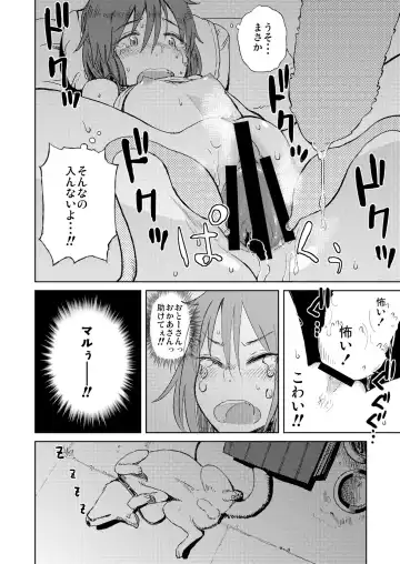 [Oomori Harusame] Natsuyasumi Fhentai - Page 22