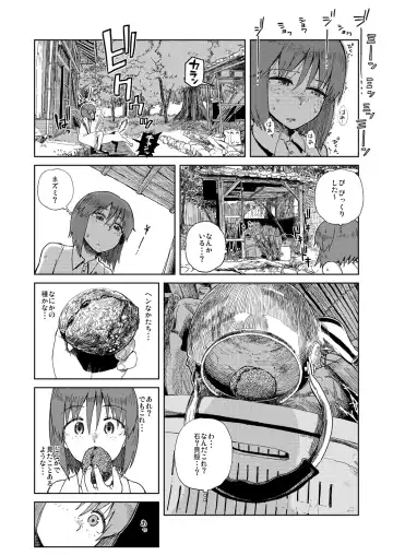 [Oomori Harusame] Natsuyasumi Fhentai - Page 4