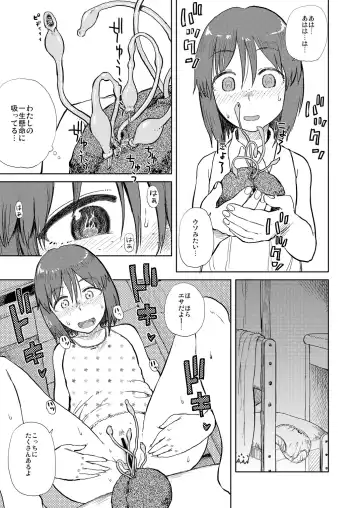 [Oomori Harusame] Natsuyasumi Fhentai - Page 8