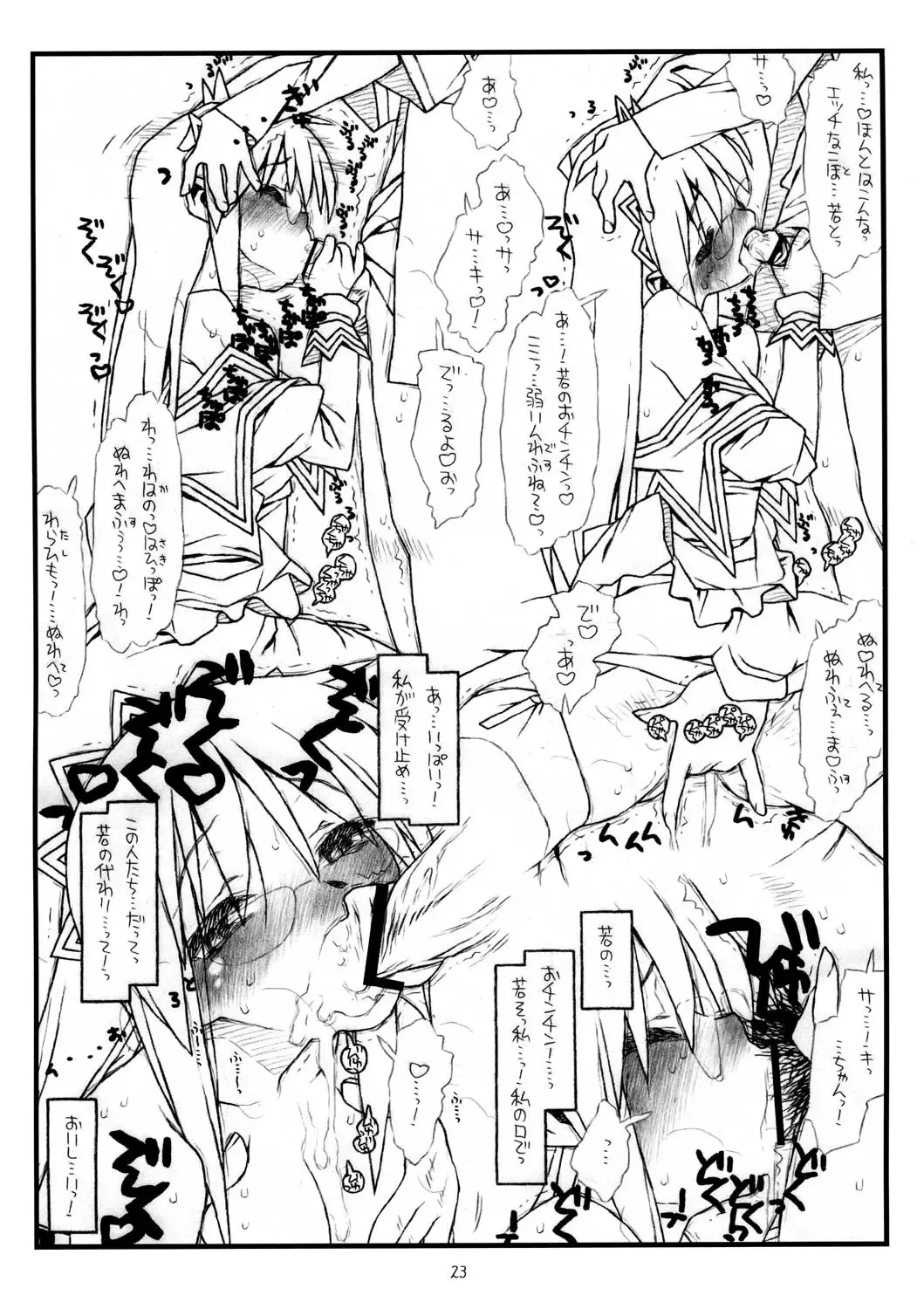 [Rit.] Saki-san no Yokubou Fhentai - Page 23