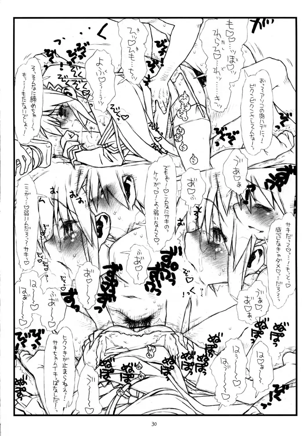 [Rit.] Saki-san no Yokubou Fhentai - Page 30