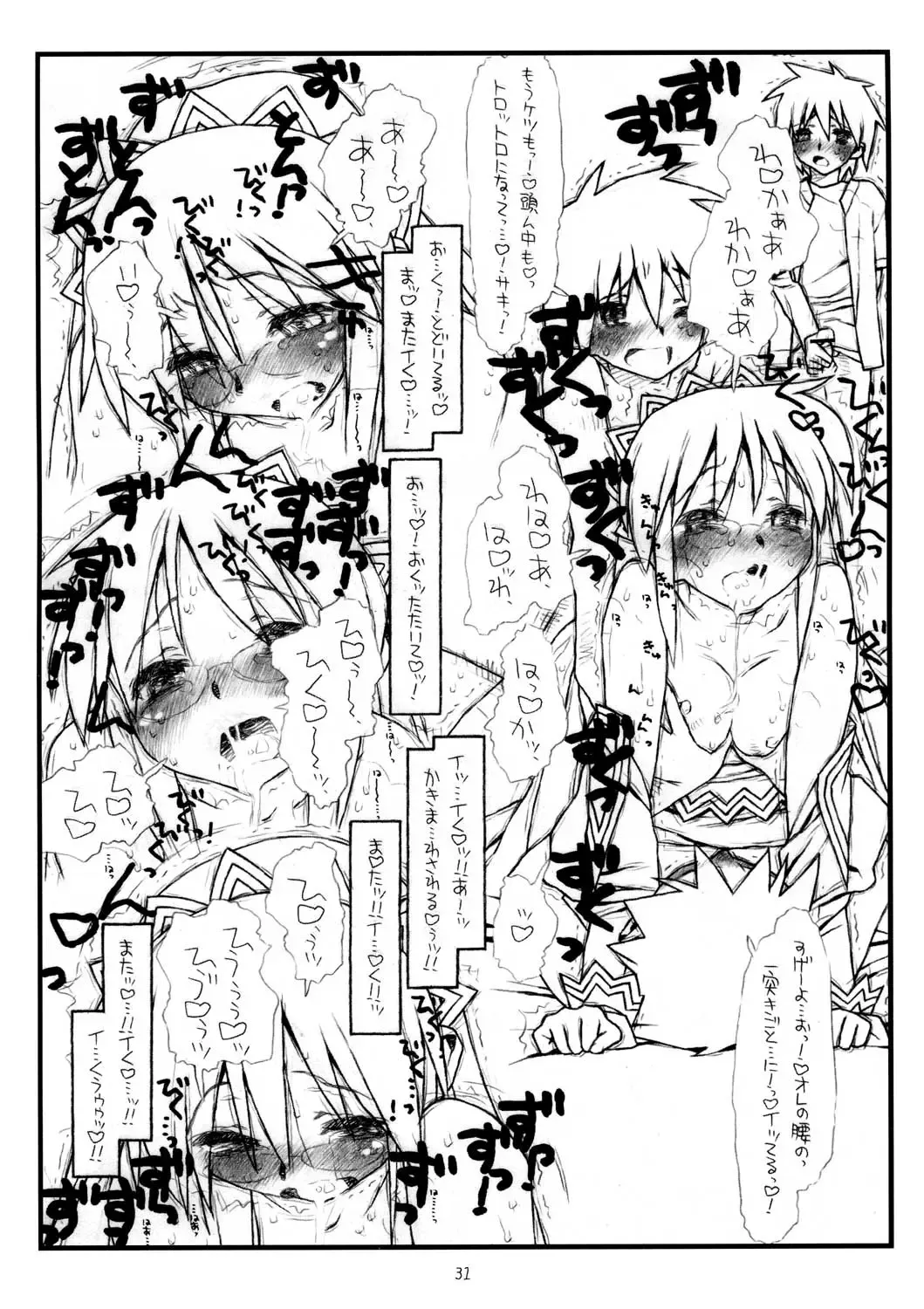 [Rit.] Saki-san no Yokubou Fhentai - Page 31