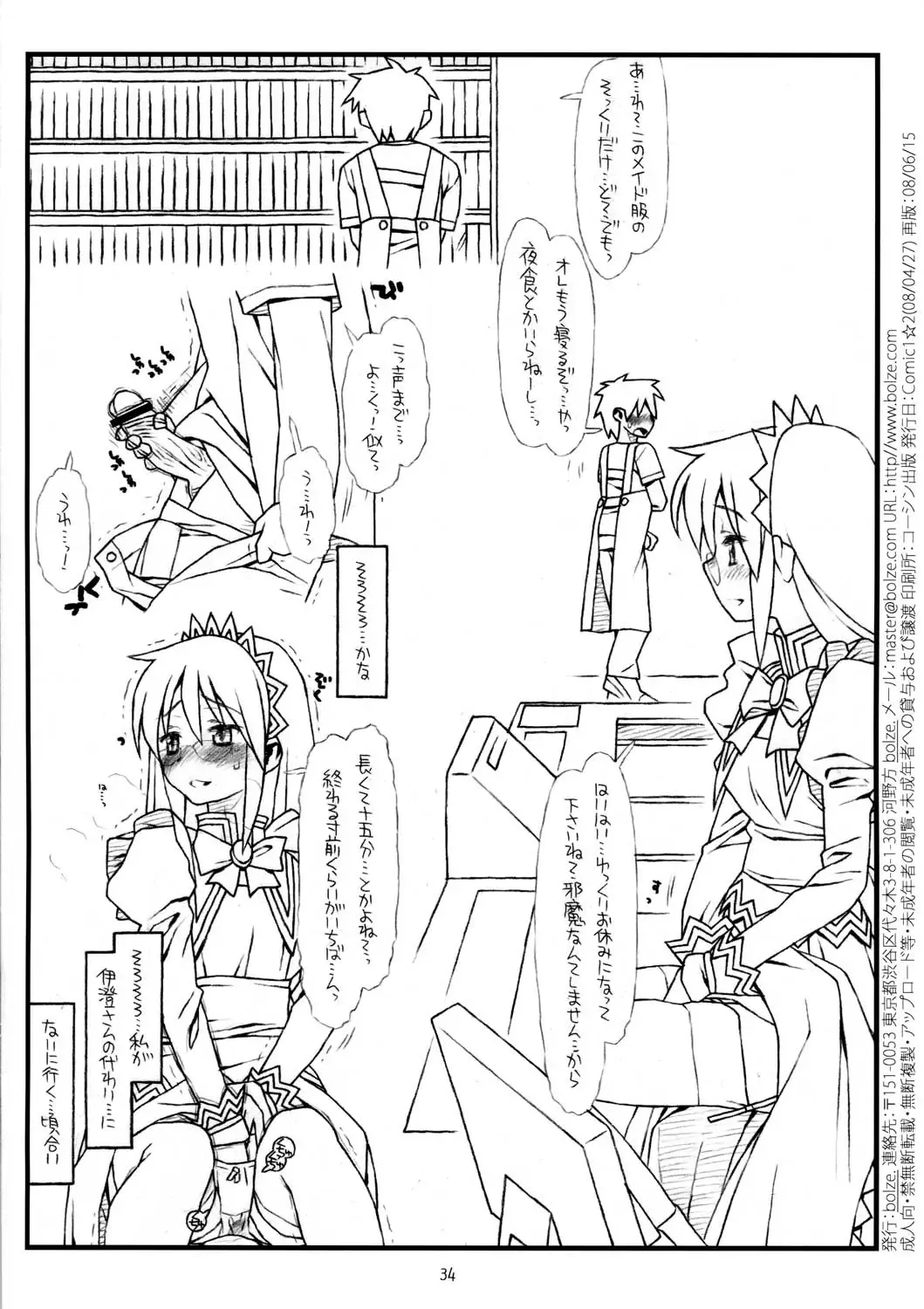 [Rit.] Saki-san no Yokubou Fhentai - Page 34