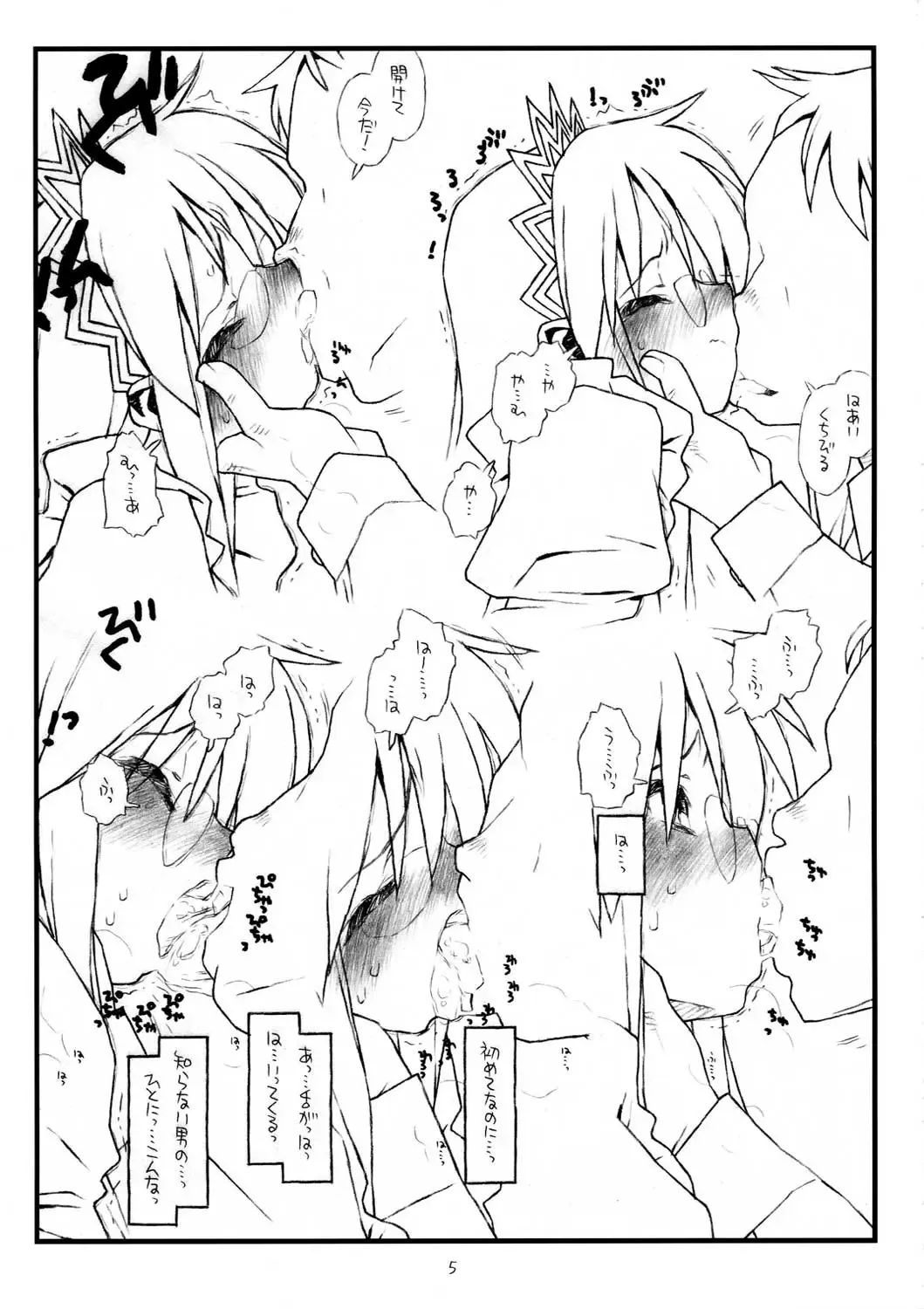 [Rit.] Saki-san no Yokubou Fhentai - Page 5