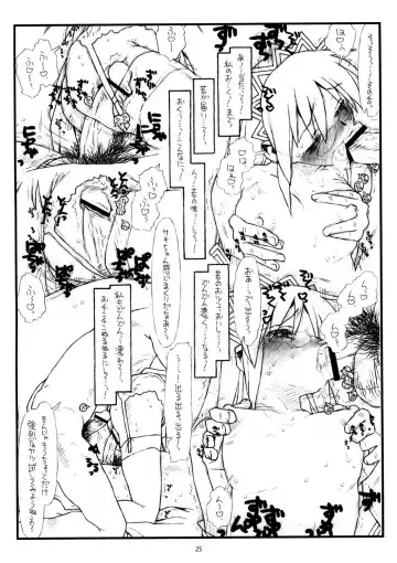 [Rit.] Saki-san no Yokubou Fhentai - Page 25