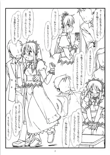 [Rit.] Saki-san no Yokubou Fhentai - Page 3