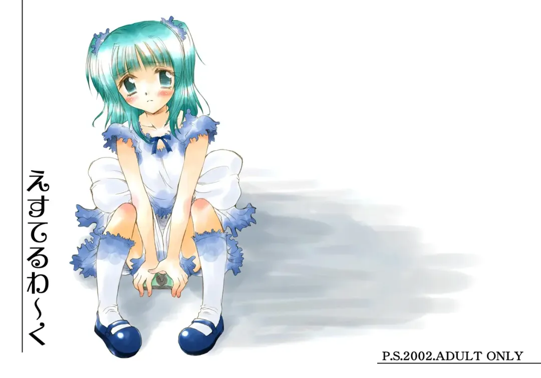 [Sakura Mitono] Esuteru Work Fhentai - Page 1