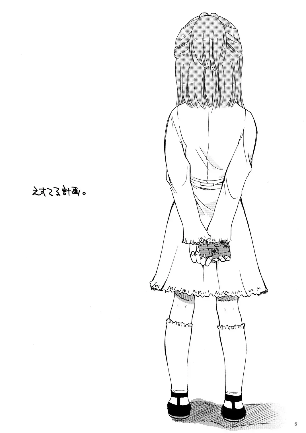 [Sakura Mitono] Esuteru Work Fhentai - Page 4