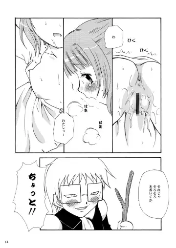 [Sakura Mitono] Esuteru Work Fhentai - Page 13