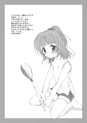 [Sakura Mitono] Esuteru Work Fhentai - Page 3