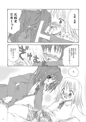 [Sakura Mitono] Tsukamaeta. Fhentai - Page 3