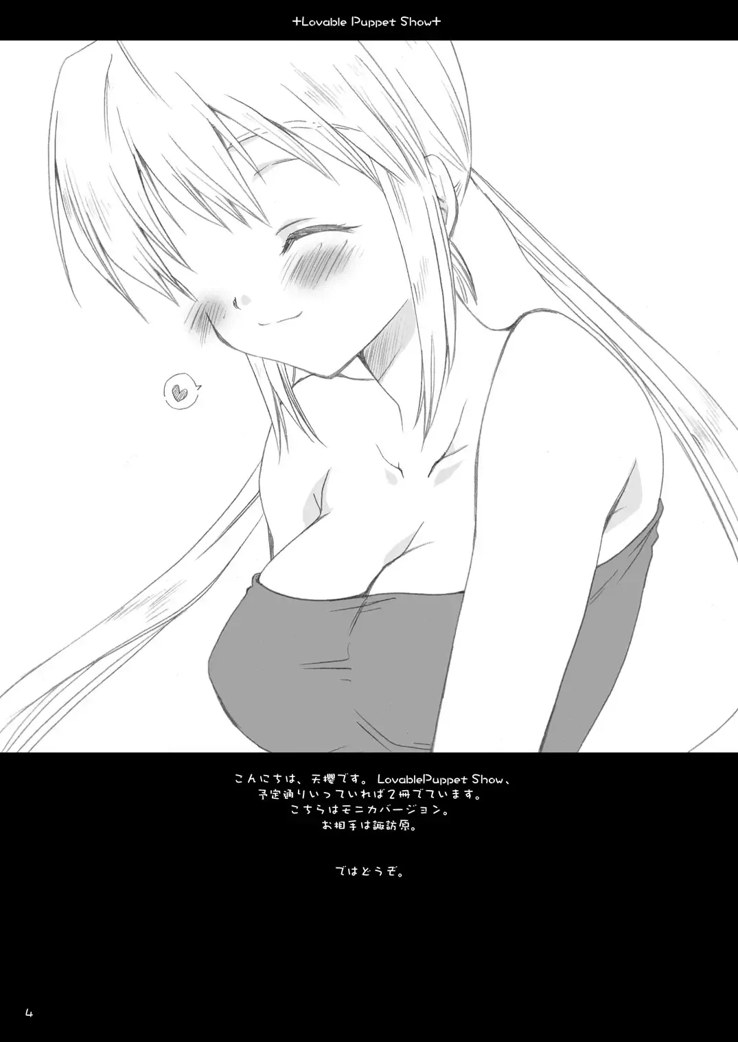 [Sakura Mitono] Lavable Puppet Show ;M Fhentai - Page 3